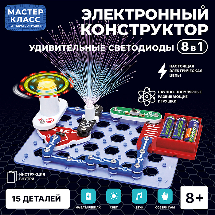 Электронный конструктор MK0002 "Удивительные светодиоды 8в1" 