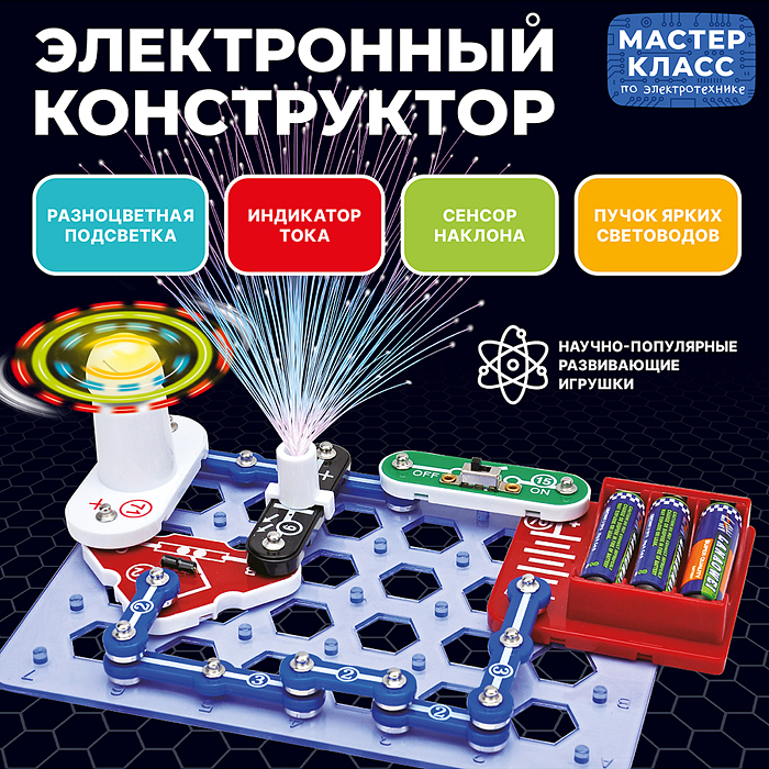 Фото к товару Электронный конструктор MK0002 "Удивительные светодиоды 8в1" Электронный конструктор MK0002 "Удивительные светодиоды 8в1"