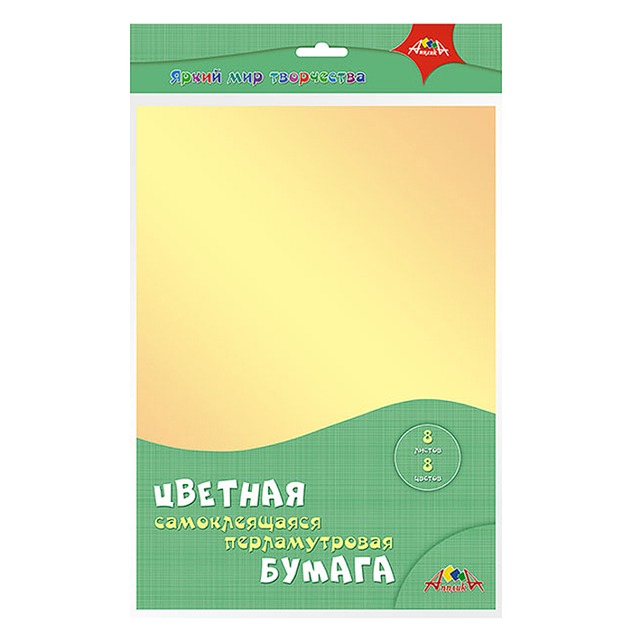 Бумага цветная 8л, 8цв самоклеющаяся перламутровая А4 Бумага цветная 8л, 8цв самоклеющаяся перламутровая А4