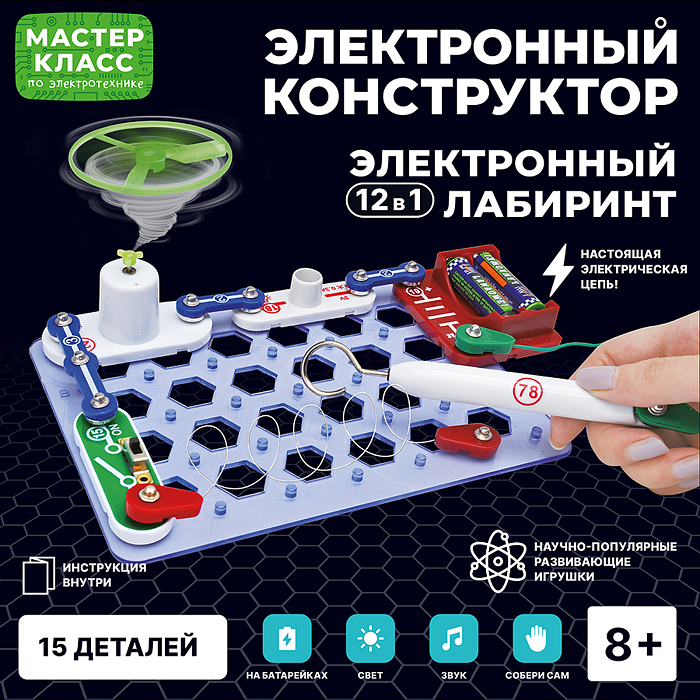 Электронный конструктор MK0015 "Лабиринт 12в1" Электронный конструктор MK0015 "Лабиринт 12в1"