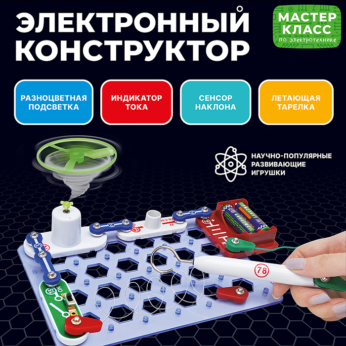 Фото к товару Электронный конструктор MK0015 "Лабиринт 12в1" Электронный конструктор MK0015 "Лабиринт 12в1"