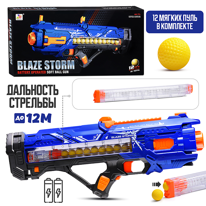 Бластер ZC7073 "Скрытая угроза" с мягкими шариками, в коробке