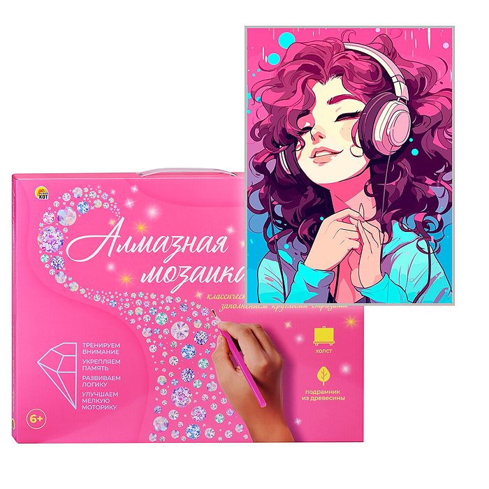 Алмазная мозаика 17х22 "В потоке музыки" на картоне, с част. заполн. (19цв) (блест.) Алмазная мозаика 17х22 "В потоке музыки" на картоне, с част. заполн. (19цв) (блест.)