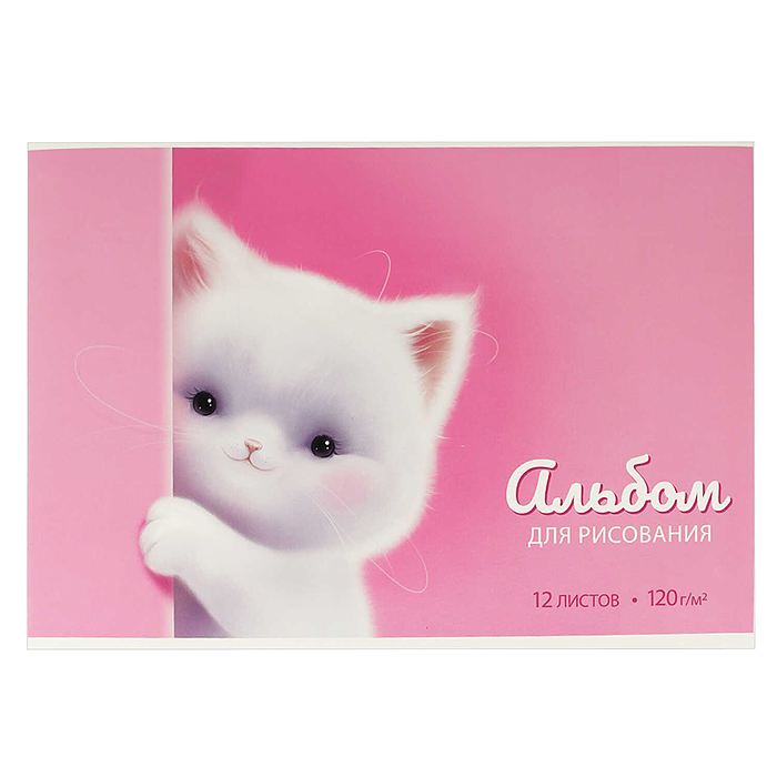 Альбом для рисования 12 л, "Пушистый кот" 100 г/м². Альбом для рисования 12 л, "Пушистый кот" 100 г/м².