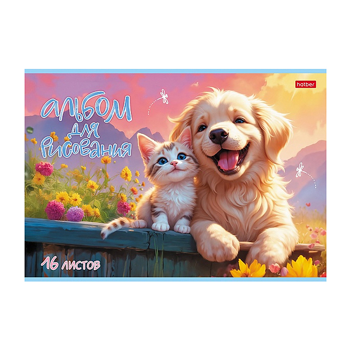 Фото к товару Альбом для рисования 16л. "Верные друзья" А4ф на скобе Альбом для рисования 16л. "Верные друзья" А4ф на скобе