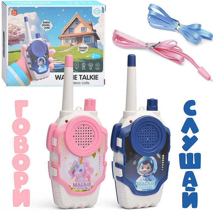 Рация игрушечная 77-46A "Связной" в коробке