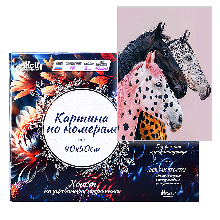 Картина по номерам 40х50 "Трио лошадиных контрастов" со светящейся краской (19 цветов)