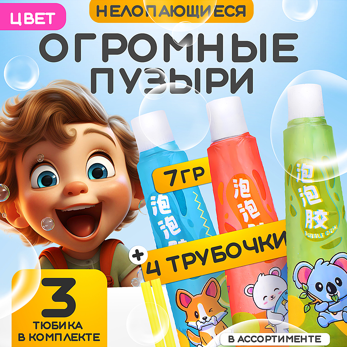 Мыльные пузыри 799-50A "Надуй пузырь", нелопающиеся