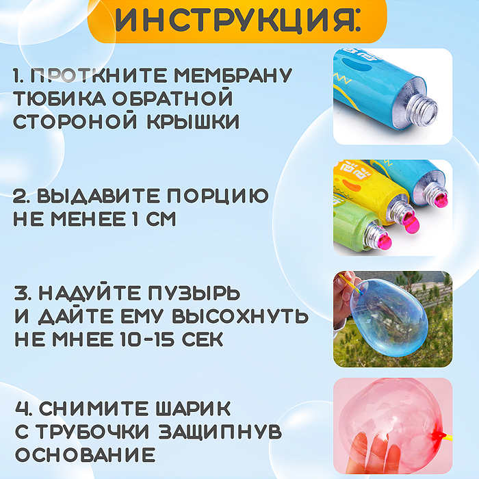 Фото к товару Мыльные пузыри 799-50A "Надуй пузырь", нелопающиеся Мыльные пузыри 799-50A "Надуй пузырь", нелопающиеся