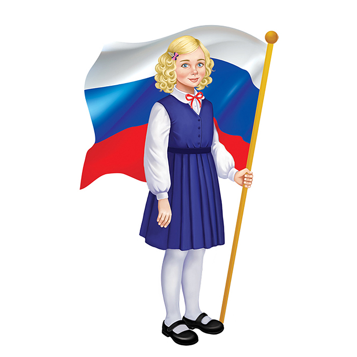 Плакат вырубной А4 "Девочка с Российским флагом" (двухсторонний)