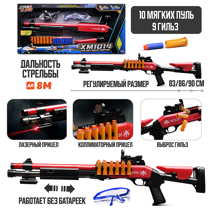 Автомат KB1212 "Убойная сила" цвет чёрно-красный, в коробке