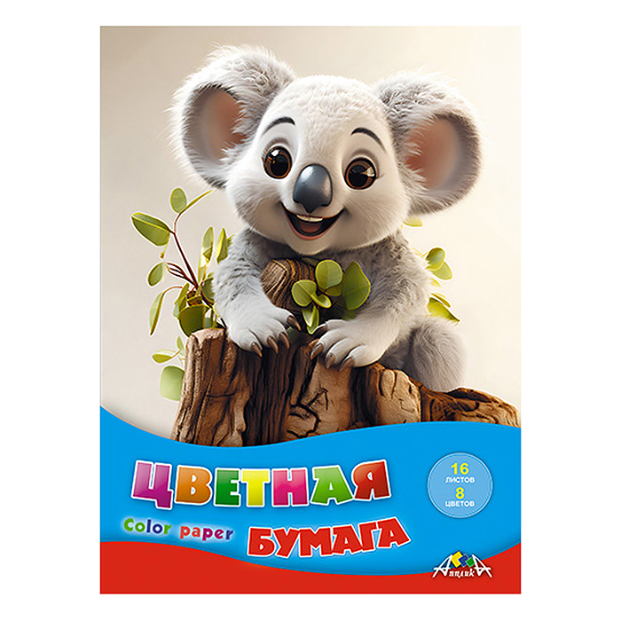 Бумага цветная А4 16л 8 цв "Малыш коала" Бумага цветная А4 16л 8 цв "Малыш коала"