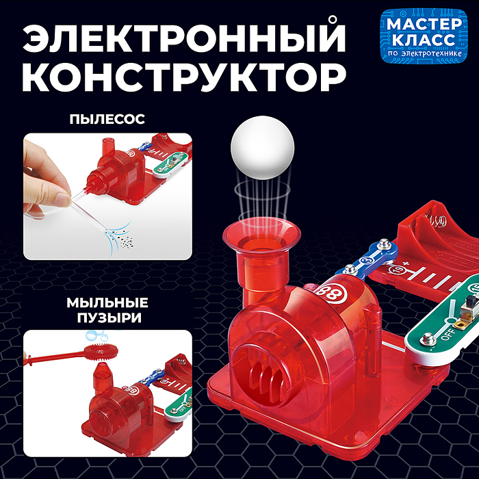 Фото к товару Электронный конструктор MK0004 "Воздушный фонтан 3в1" Электронный конструктор MK0004 "Воздушный фонтан 3в1"