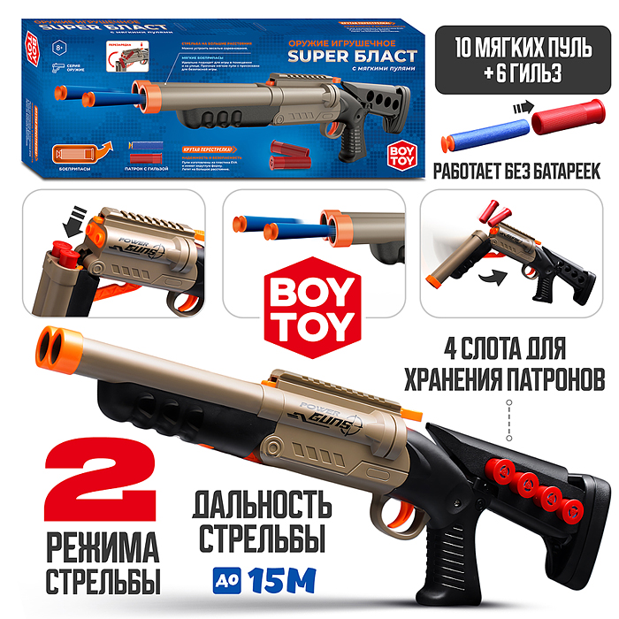 Бластер BT0071 "Крутая перестрелка" с мягкими пулями, в коробке