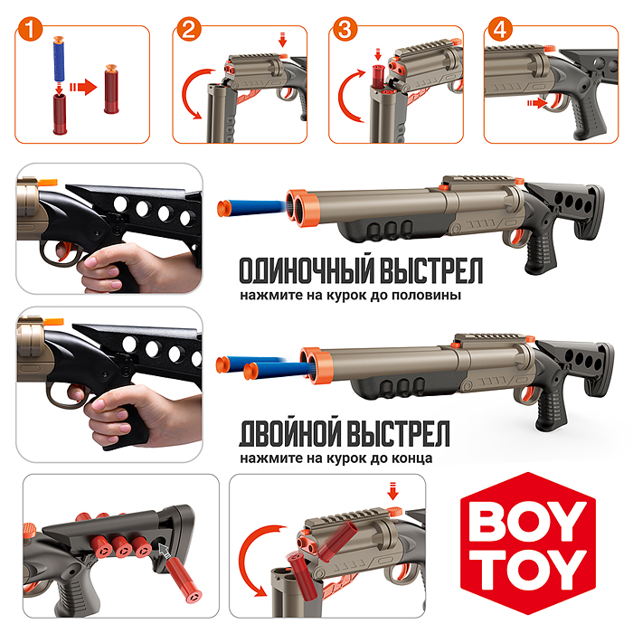 Фото к товару Бластер BT0071 "Крутая перестрелка" с мягкими пулями, в коробке Бластер BT0071 "Крутая перестрелка" с мягкими пулями, в коробке