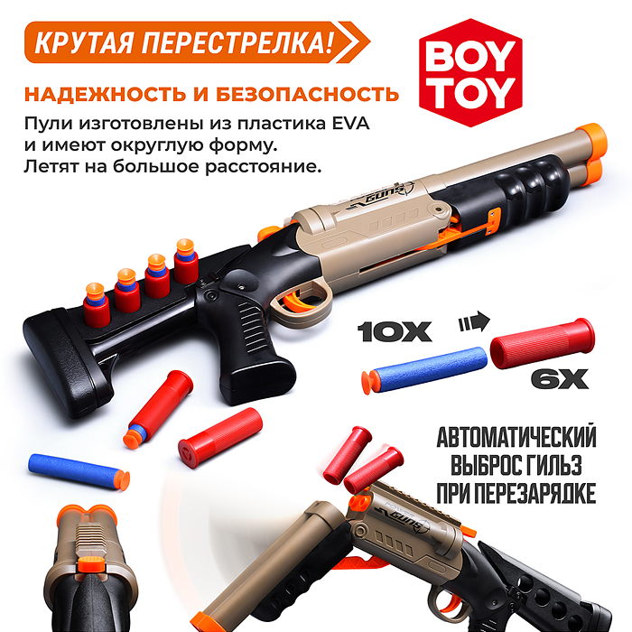 Фото к товару Бластер BT0071 "Крутая перестрелка" с мягкими пулями, в коробке Бластер BT0071 "Крутая перестрелка" с мягкими пулями, в коробке