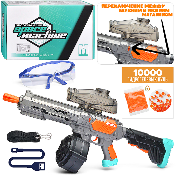 Автомат 320-25 "Разрушитель" с водными пулями, в коробке