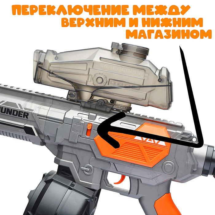 Автомат 320-25 "Разрушитель" с водными пулями, в коробке