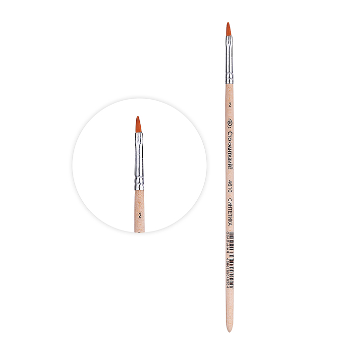 Кисть из синтетического волоса овальная №2                    