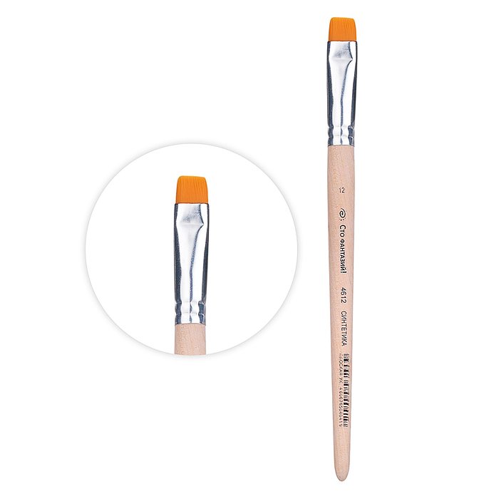 Кисть из синтетического волоса плоская ук.№12                 