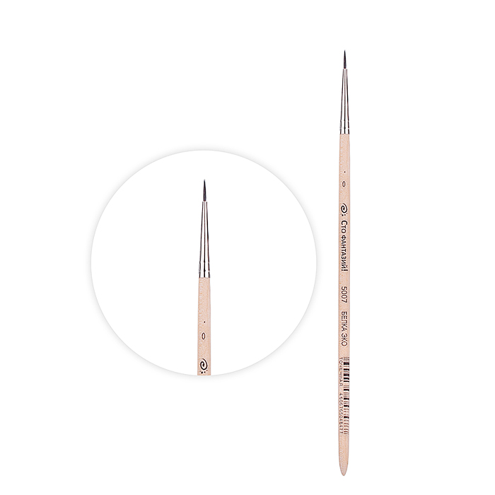 Кисть из синтетики имитация белки (белка эко) круглая №0 Кисть из синтетики имитация белки (белка эко) круглая №0