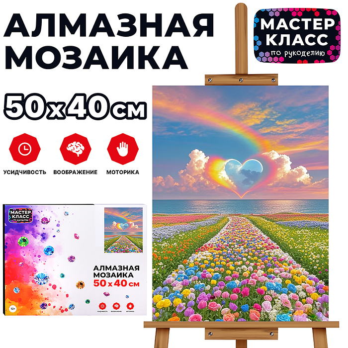 Мозаика алмазная MKA5040-13 "Цветочная поляна" 40*50см. Мозаика алмазная MKA5040-13 "Цветочная поляна" 40*50см.
