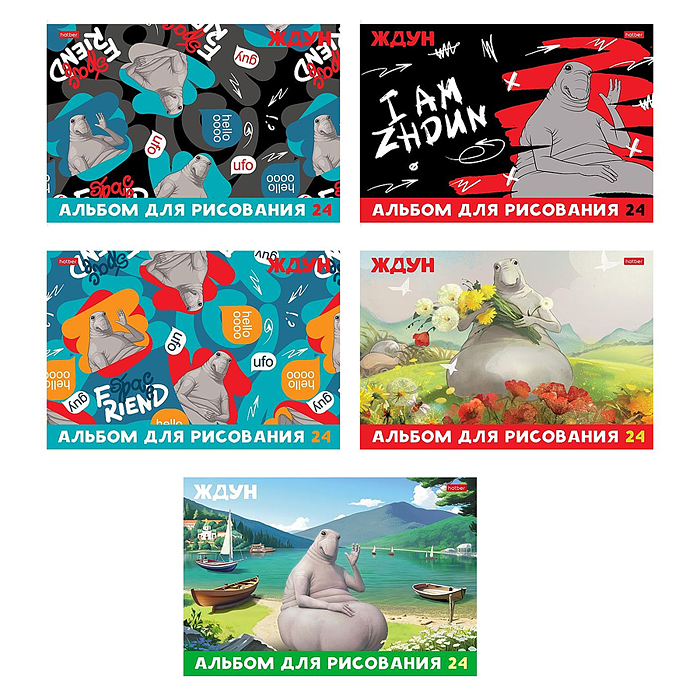 Альбом для рисования 24л "Ждун" А4 на скобе 5 диз.в блоке Альбом для рисования 24л "Ждун" А4 на скобе 5 диз.в блоке