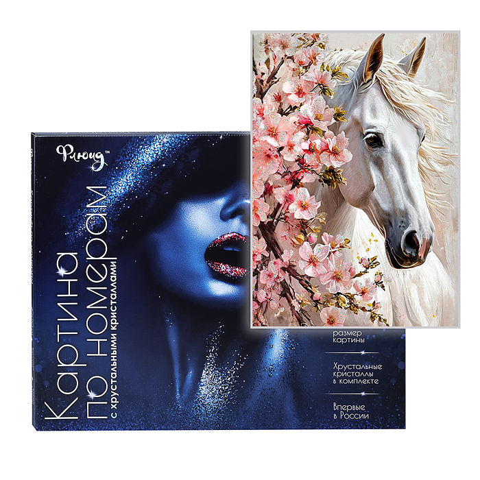 Картина по номерам 40х50 "Лошадь в весеннем саду" с кристаллами из хрусталя (22 цвета)