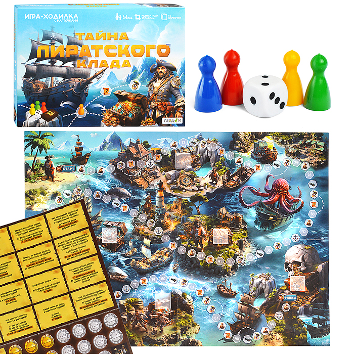 Игра-ходилка в коробке с карточками. Тайна пиратского клада Игра-ходилка в коробке с карточками. Тайна пиратского клада