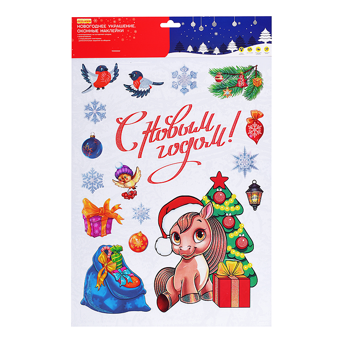 Новогоднее оконное украшение с раскраской "Волшебная лошадка" 30х40 см 