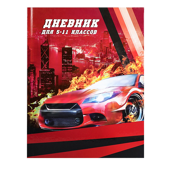 Дневник 5-11кл, тв обл, глянц/лам, 48л, Calligrata "Красная тачка" 