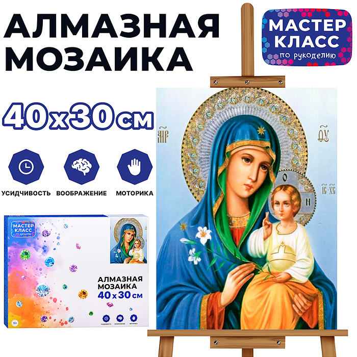 Мозаика алмазная MKA4030-52 "Икона. На пути к Богородичной Пасхе" 30*40см. Мозаика алмазная MKA4030-52 "Икона. На пути к Богородичной Пасхе" 30*40см.