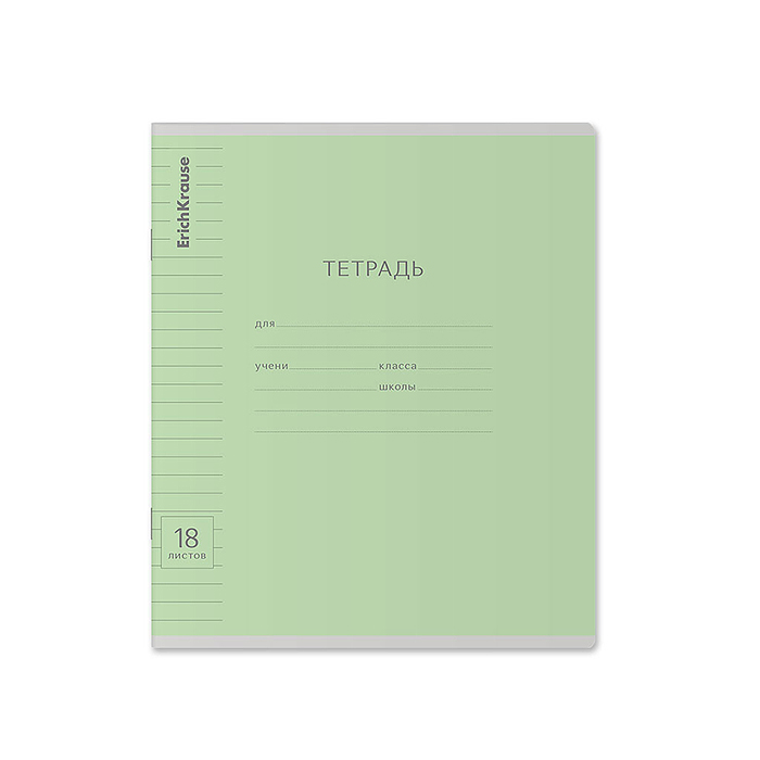 Тетрадь 18л. линейка "Классика Visio" зеленая, Тетрадь 18л. линейка "Классика Visio" зеленая,