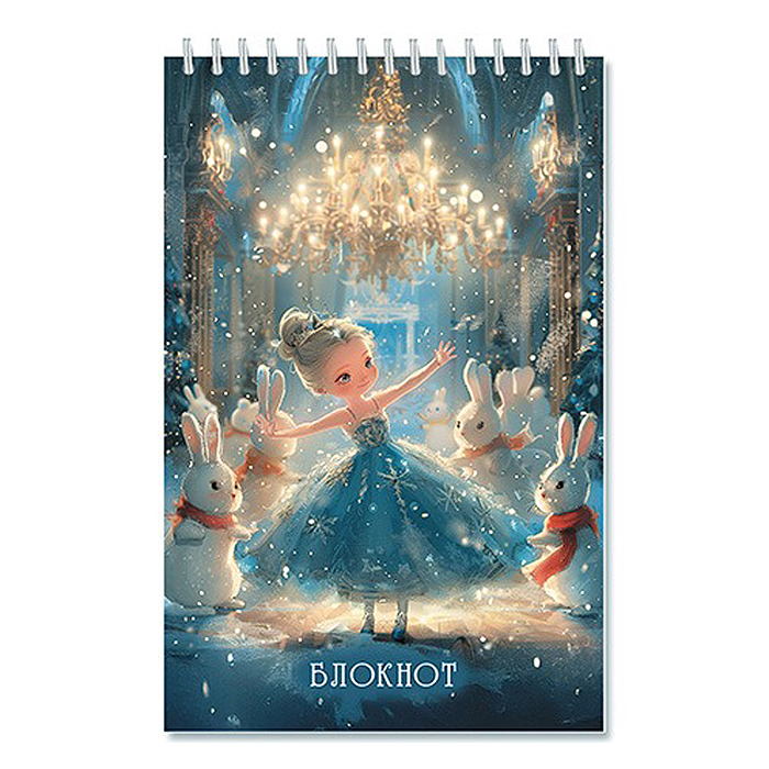 Блокнот 48л. клетка А5 на гребне, блестки "Сказочный бал" Блокнот 48л. клетка А5 на гребне, блестки "Сказочный бал"