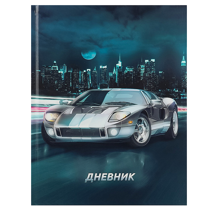 Дневник 5-11кл, тв обл, глянц/лам, 48л, Calligrata "Автомобиль" 