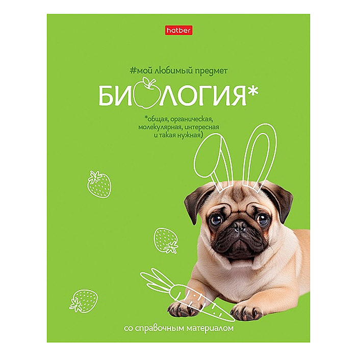 Тетрадь 48л клетка "Мой любимый предмет" Биология, А5 на скобе. Soft-touch