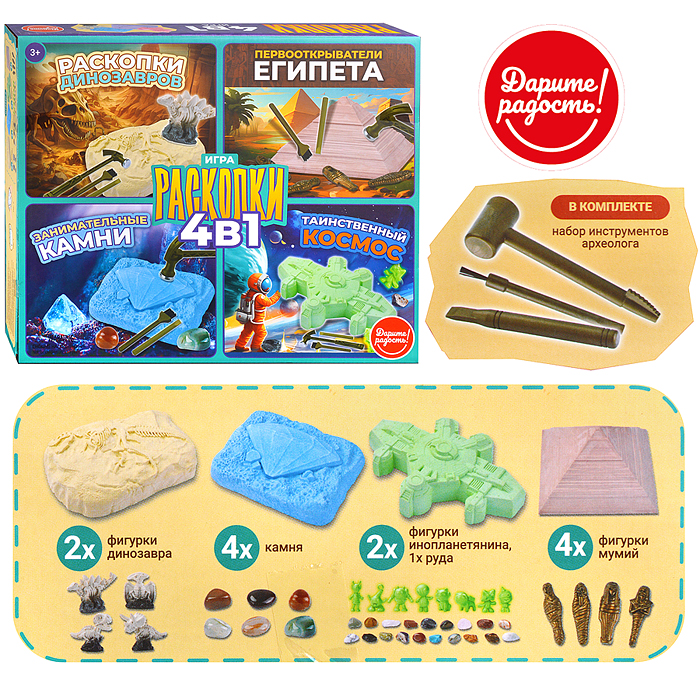 Игра 4 в 1 UT0240-2 "Раскопки"