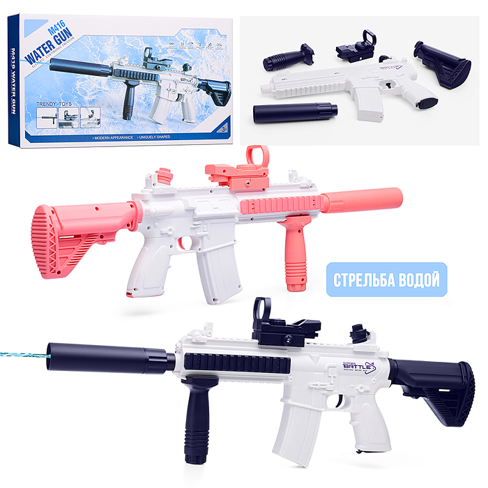 Водное оружие 518-6 "Water attack-1" в коробке