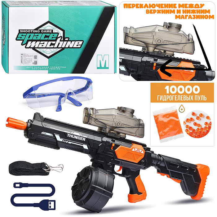 Автомат 320-29 "Боец" с водными пулями, в коробке