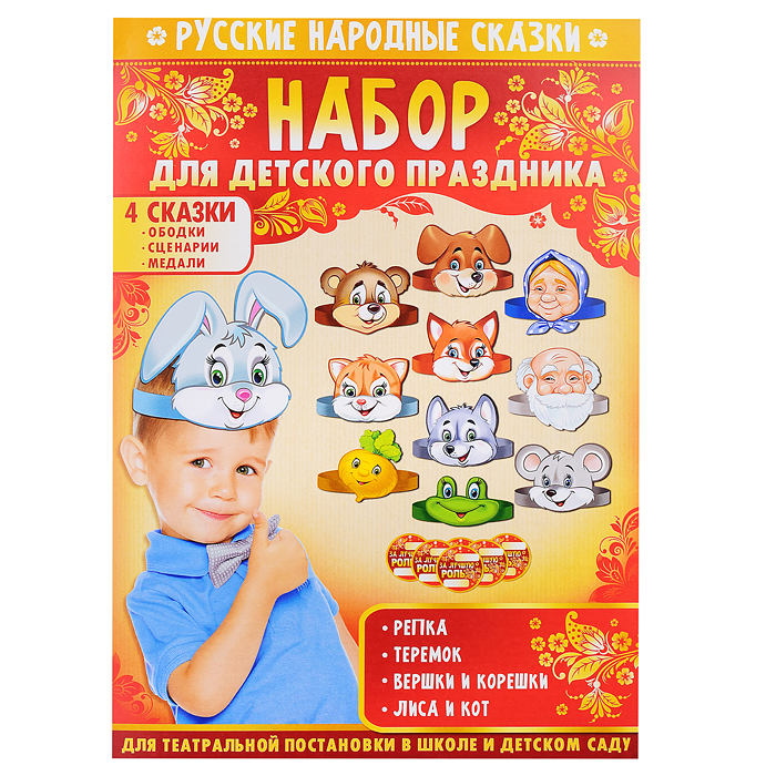 Набор для детского праздника