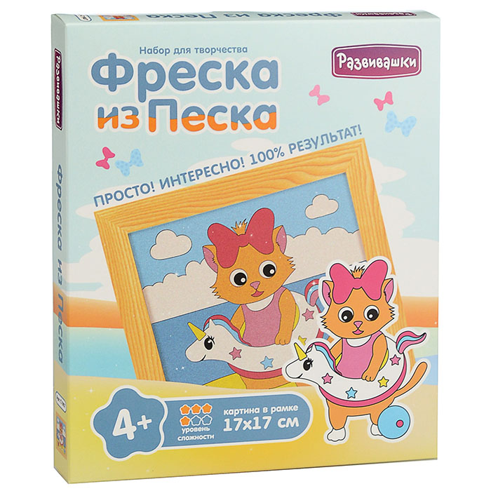 Фреска из цветного песка "Кошка на пляже" Фреска из цветного песка "Кошка на пляже"