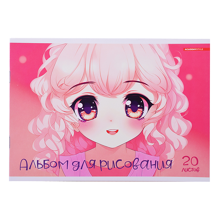 Альбом для рисования 20л. А5 "Кудряшка" Альбом для рисования 20л. А5 "Кудряшка"