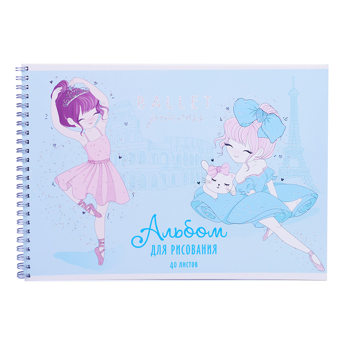 Альбом для рисования 40л., "Балет" Альбом для рисования 40л., "Балет"