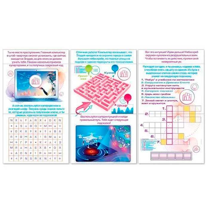 Квест для девочек "Супердевочка"