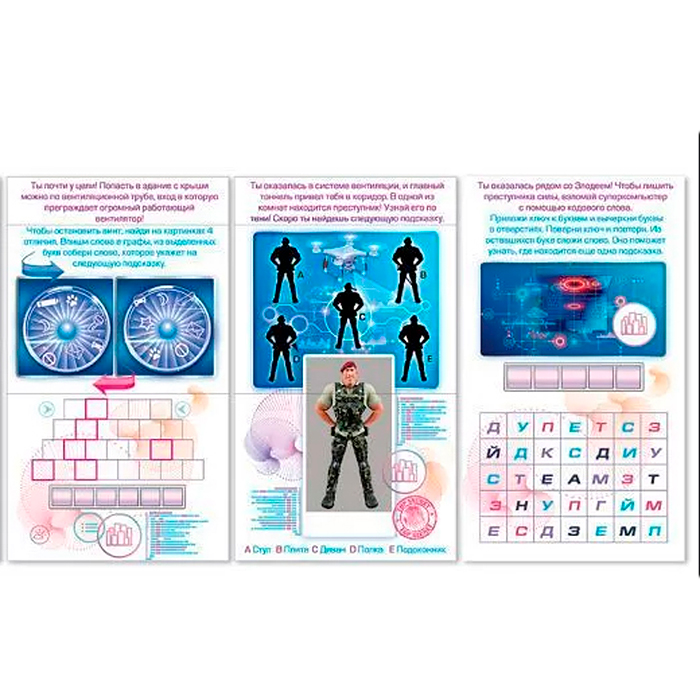 Квест для девочек "Супердевочка"