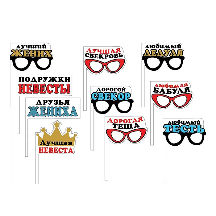 Набор для свадебной фотосессии "Наши гости" Набор для свадебной фотосессии "Наши гости"