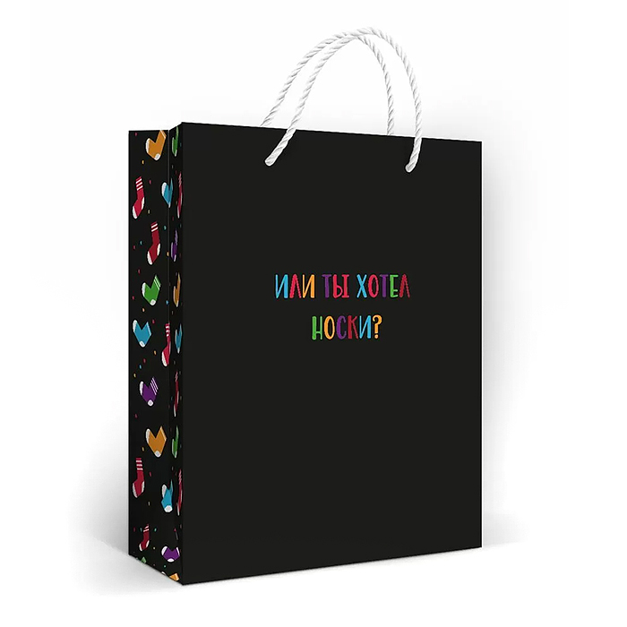 Пакет подарочный "Или ты хотел носки?" (M) Пакет подарочный "Или ты хотел носки?" (M)
