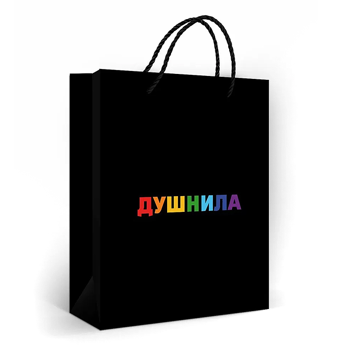Пакет подарочный "Душнила" (M)