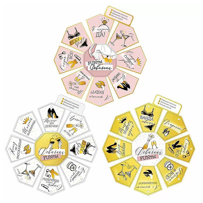 Фото к товару Набор фантов "Веселый девичник" Набор фантов "Веселый девичник"