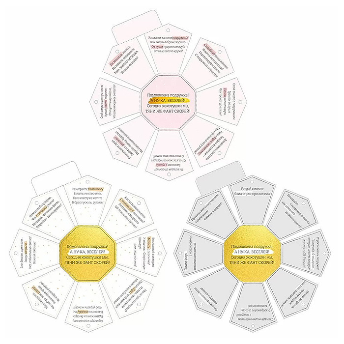 Фото к товару Набор фантов "Веселый девичник" Набор фантов "Веселый девичник"